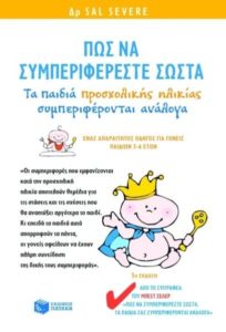 βιβλία για γονείς